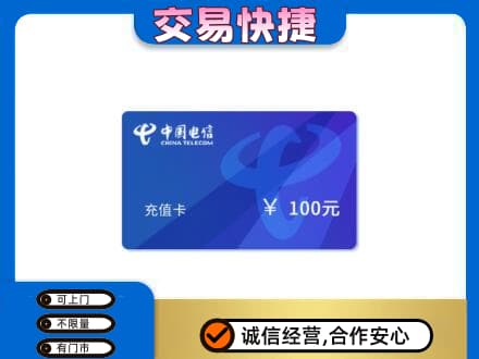 昌都上门回收电信卡