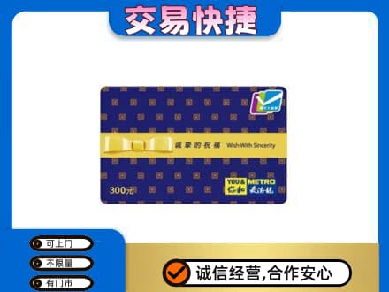 昌都高价回收麦德龙卡