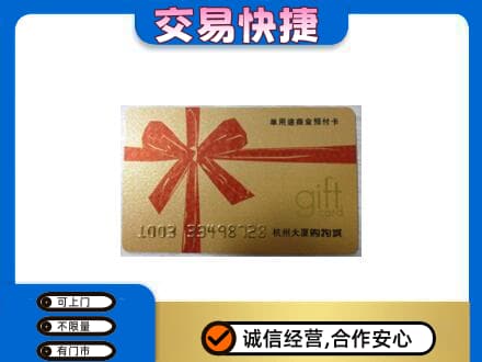 昌都高价回收大厦卡