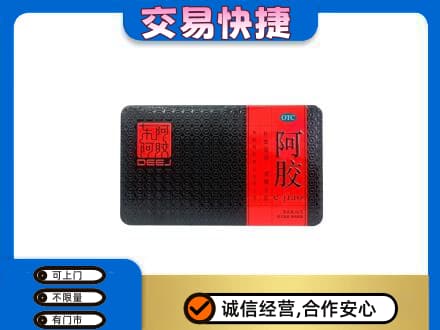 昌都高价回收阿胶