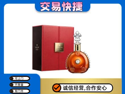 昌都高价回收路易十三