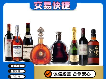 昌都高价回收高档洋酒