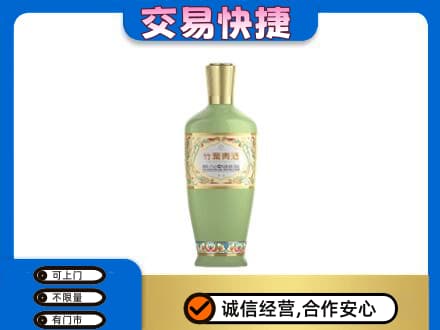 昌都高价回收竹叶青