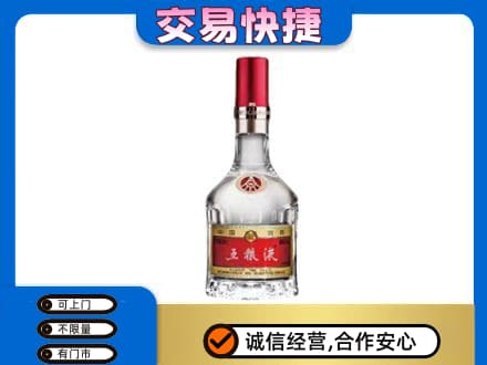 昌都高价回收五粮液八代