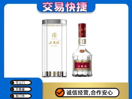 昌都高价回收五粮液礼盒