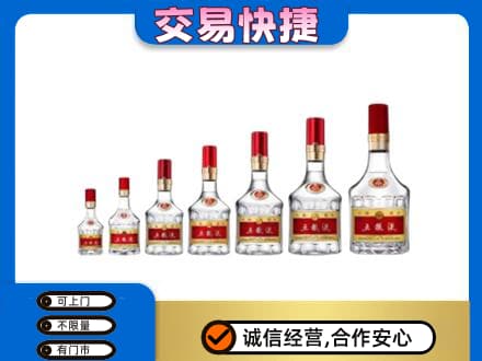 昌都高价回收五粮液步步高升