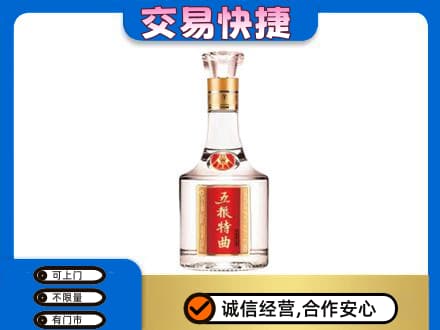 昌都高价回收五粮特曲