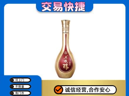 昌都高价回收五粮醇