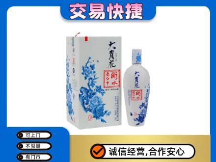 昌都高价回收老白干大青花