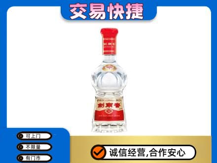 昌都高价回收剑南春价格