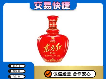 昌都名酒回收剑南春东方红.jpg
