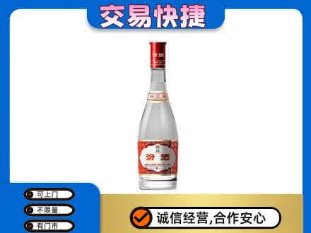 昌都高价回收汾酒红盖