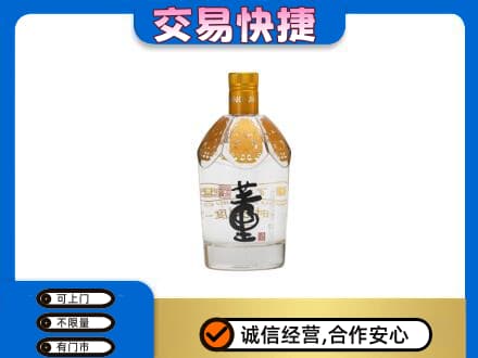 昌都高价回收董酒