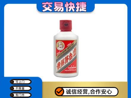 昌都回收茅台小可爱