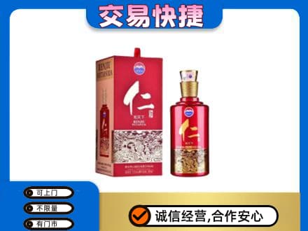 昌都回收茅台仁酒