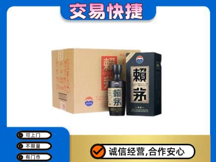 昌都回收赖茅