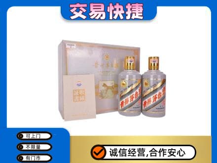 昌都回收茅台酒礼盒